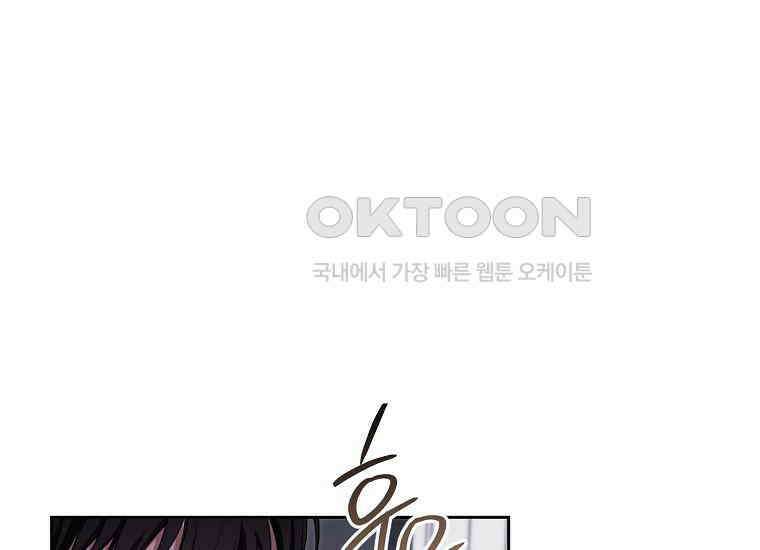 불행을 몰고 오는 천재 배우 19화 1