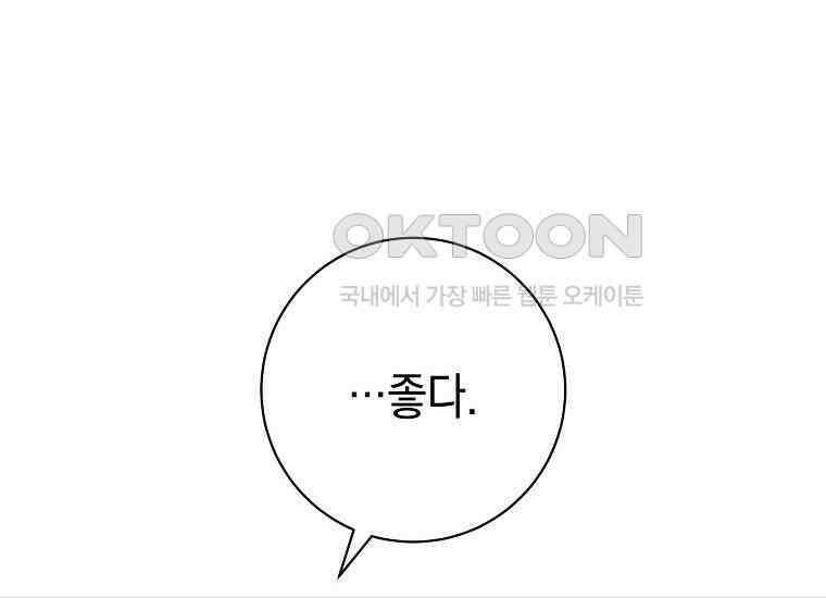 불행을 몰고 오는 천재 배우 19화 8