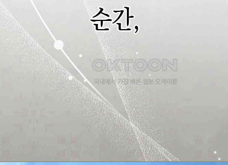 불행을 몰고 오는 천재 배우 19화 11