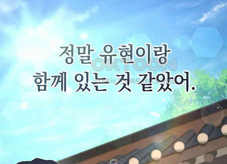 불행을 몰고 오는 천재 배우 19화 12
