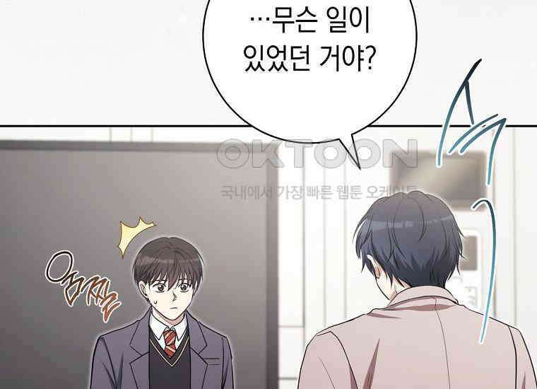 불행을 몰고 오는 천재 배우 19화 16