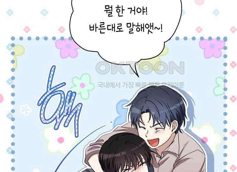 불행을 몰고 오는 천재 배우 19화 19