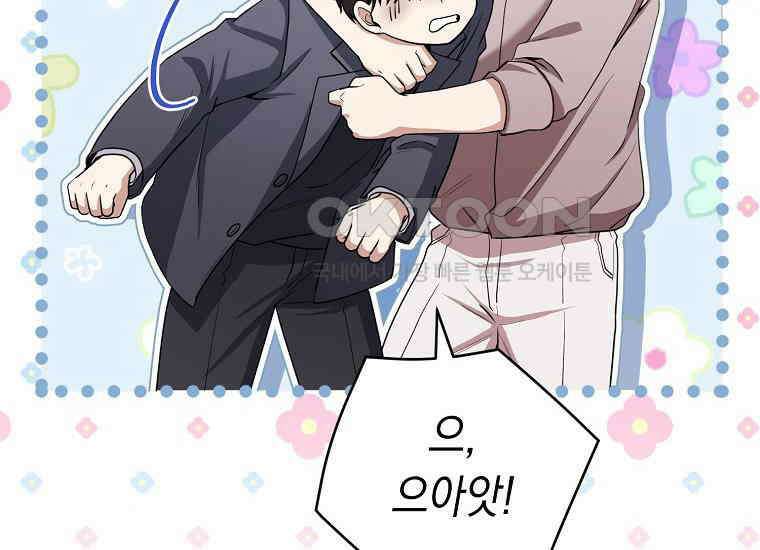 불행을 몰고 오는 천재 배우 19화 20