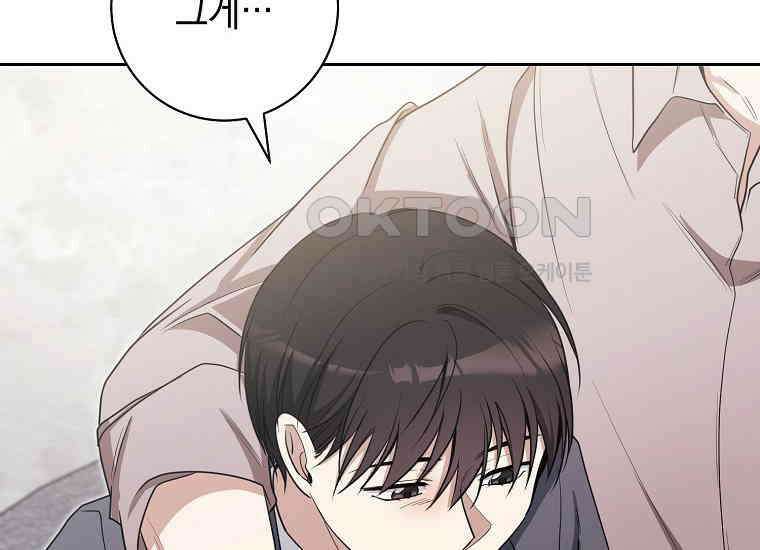 불행을 몰고 오는 천재 배우 19화 22