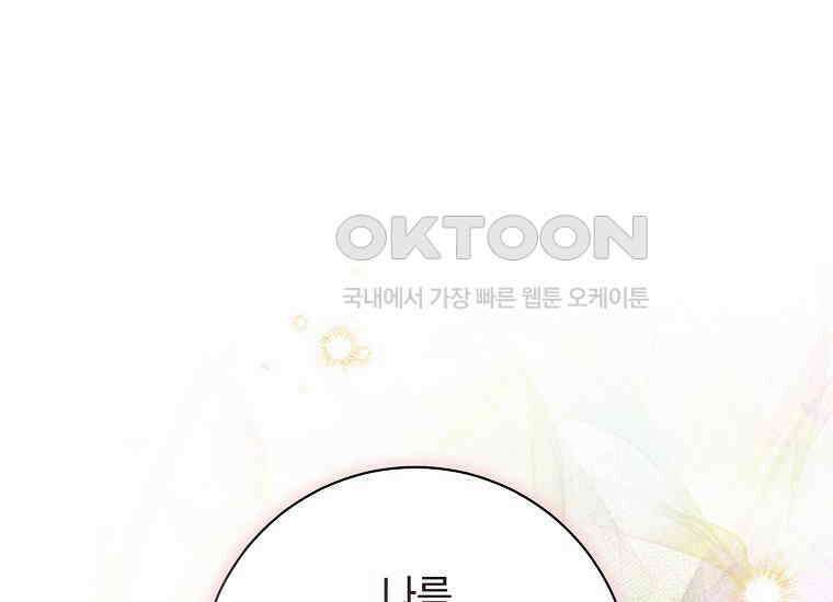 불행을 몰고 오는 천재 배우 19화 24