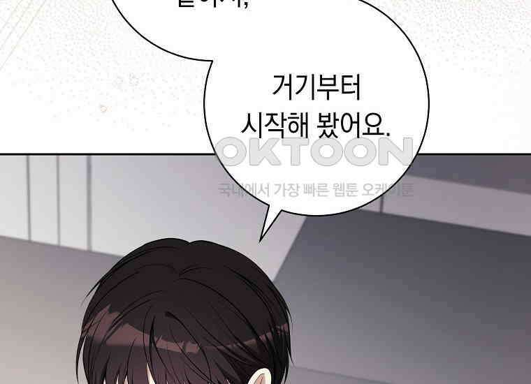 불행을 몰고 오는 천재 배우 19화 30