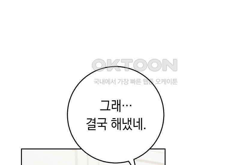 불행을 몰고 오는 천재 배우 19화 32