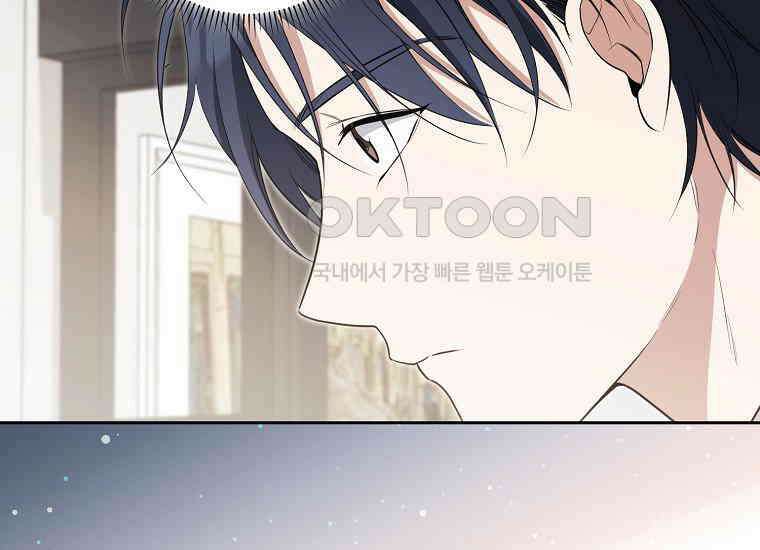 불행을 몰고 오는 천재 배우 19화 41