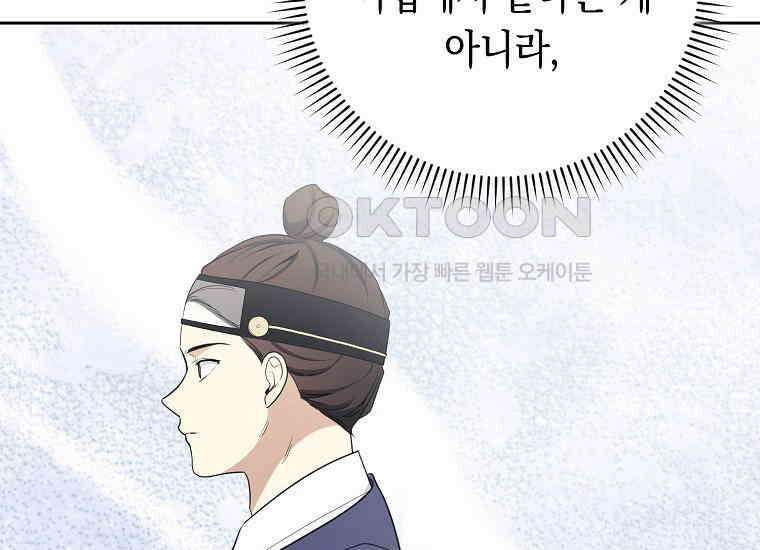 불행을 몰고 오는 천재 배우 19화 43