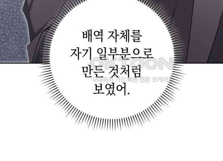 불행을 몰고 오는 천재 배우 19화 46