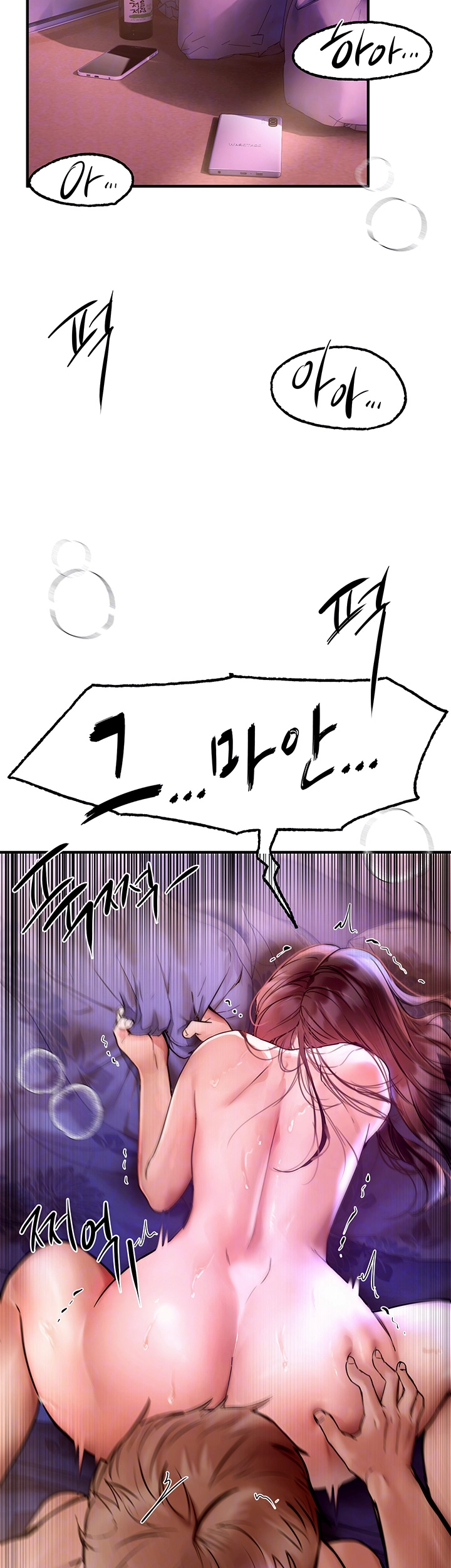 뷰티풀데이즈 5화 6