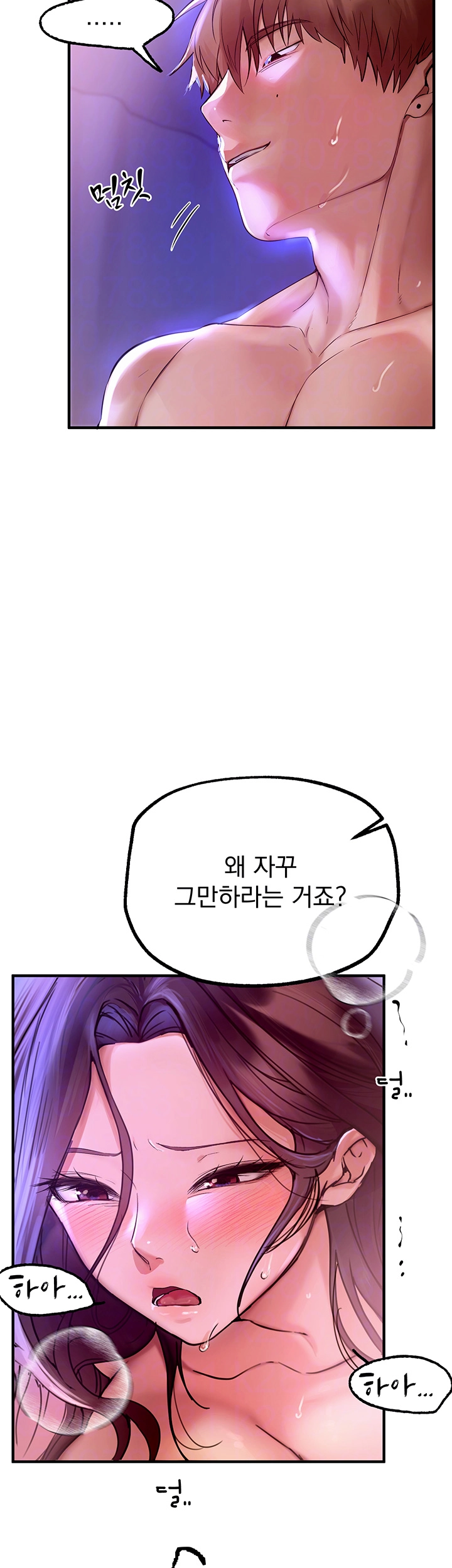 뷰티풀데이즈 5화 8