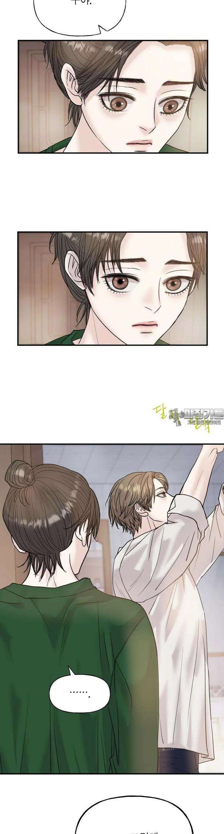 비겁한 너의 겨울은 13화 4
