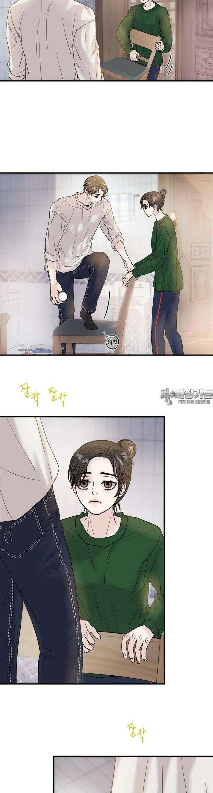 비겁한 너의 겨울은 13화 8