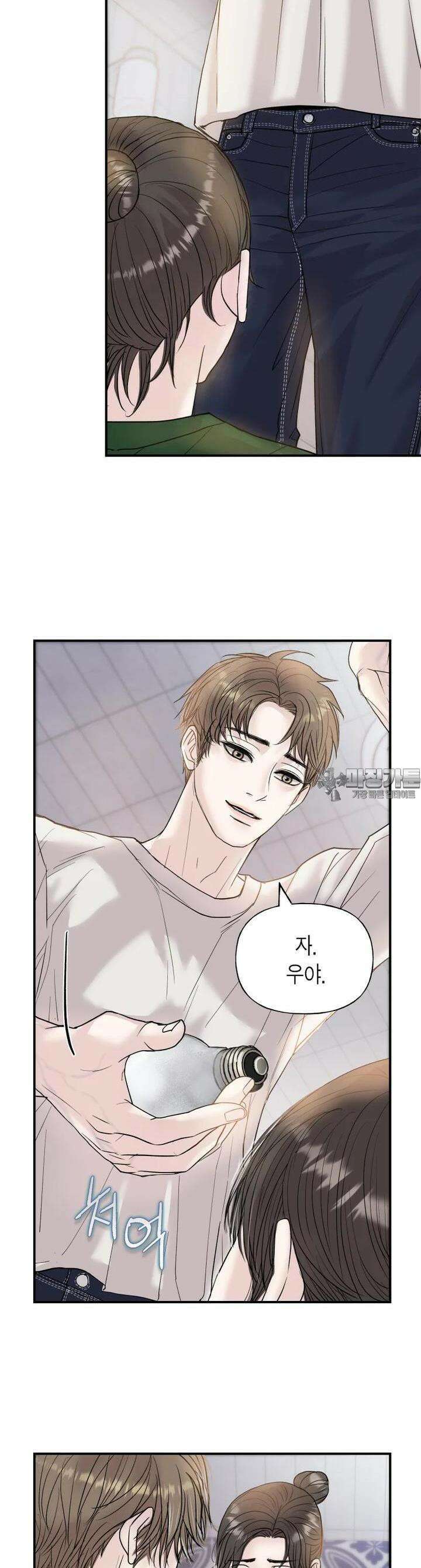비겁한 너의 겨울은 13화 9