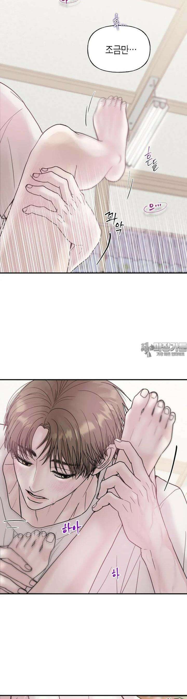 비겁한 너의 겨울은 20화 2