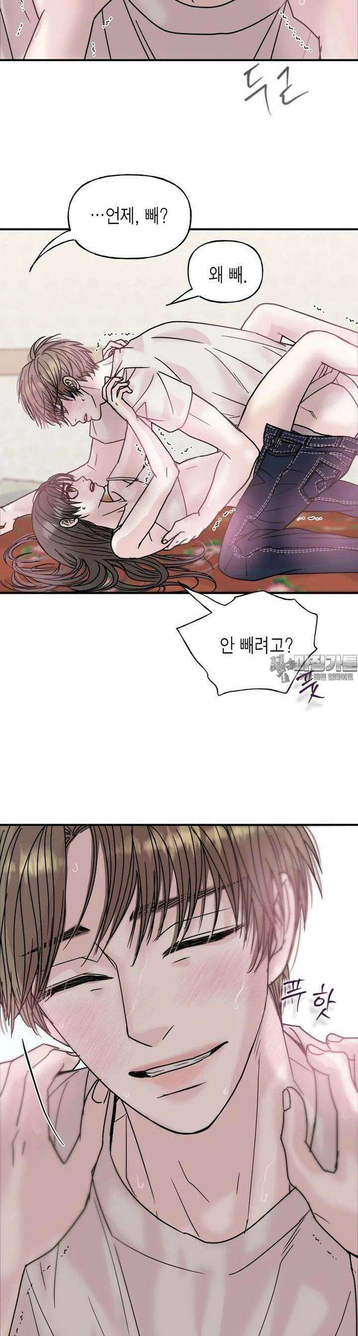 비겁한 너의 겨울은 20화 7