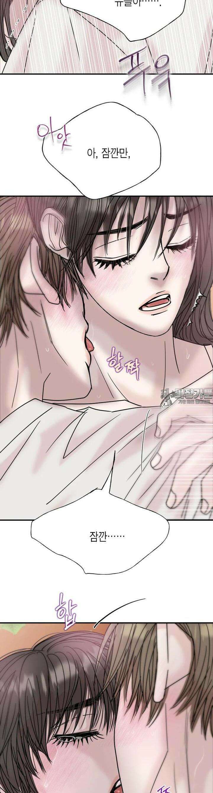비겁한 너의 겨울은 20화 9