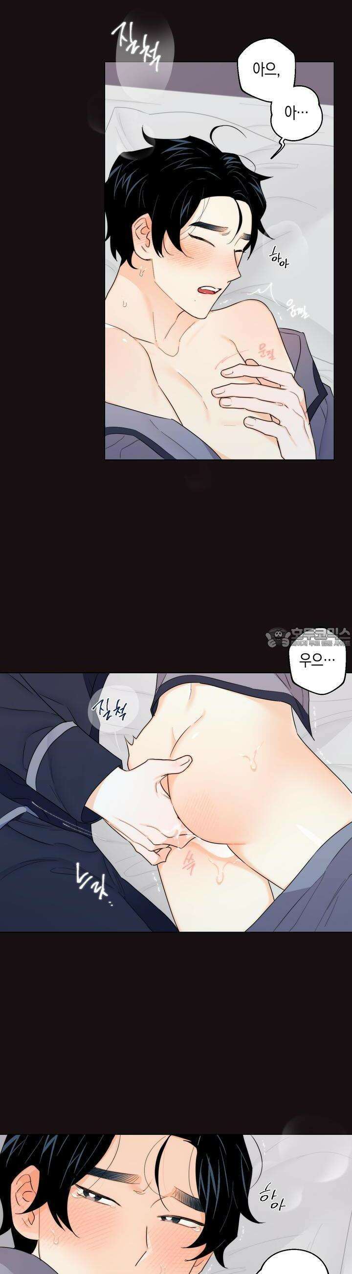 키워주세요! 22화 2
