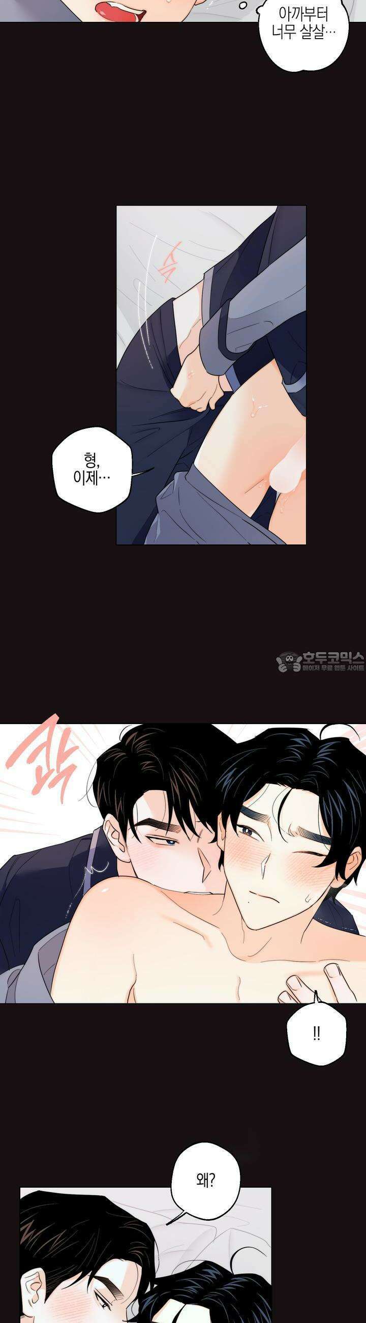 키워주세요! 22화 3
