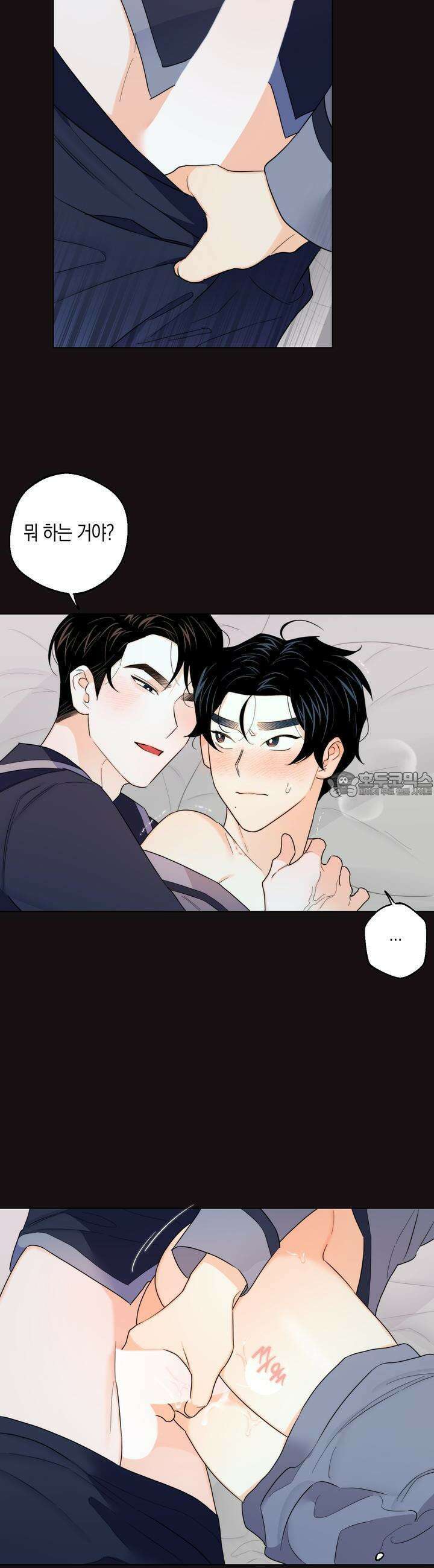 키워주세요! 22화 5