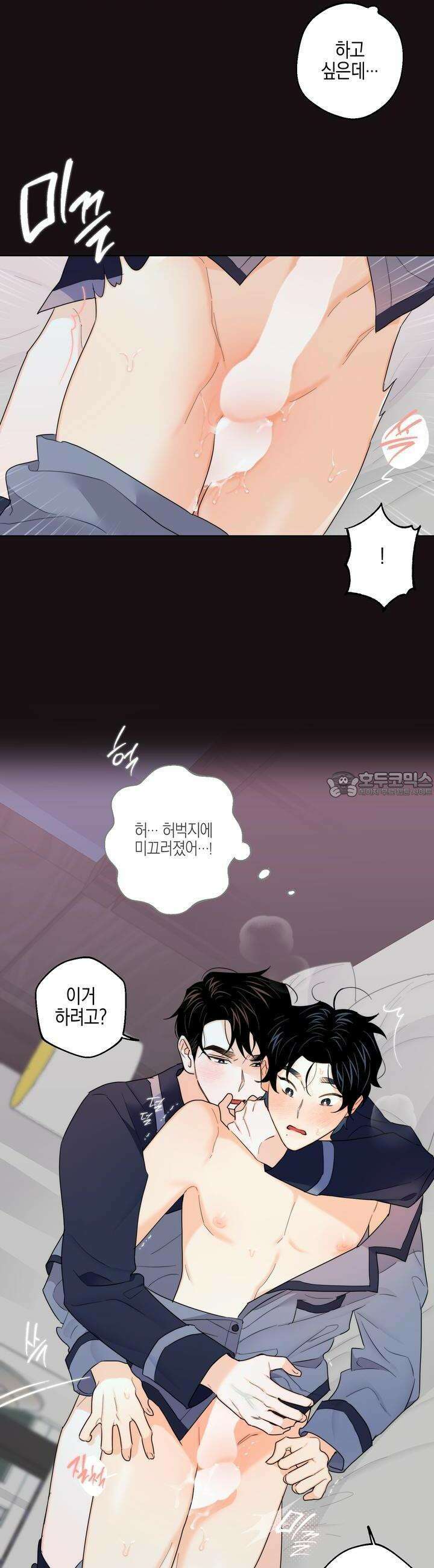 키워주세요! 22화 6