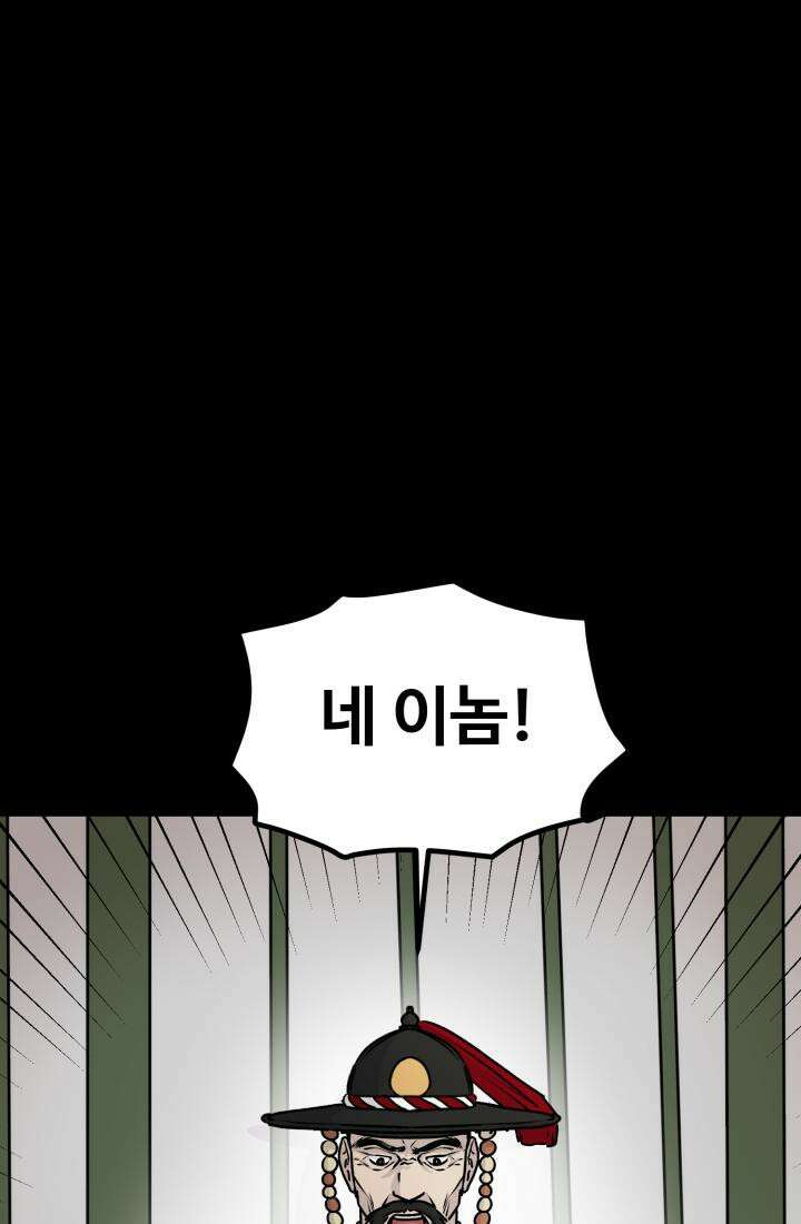 십이지신 말 3화 2