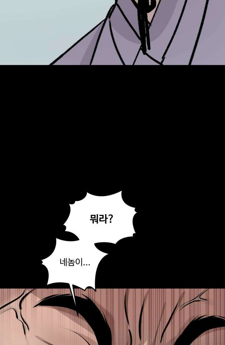 십이지신 말 3화 7
