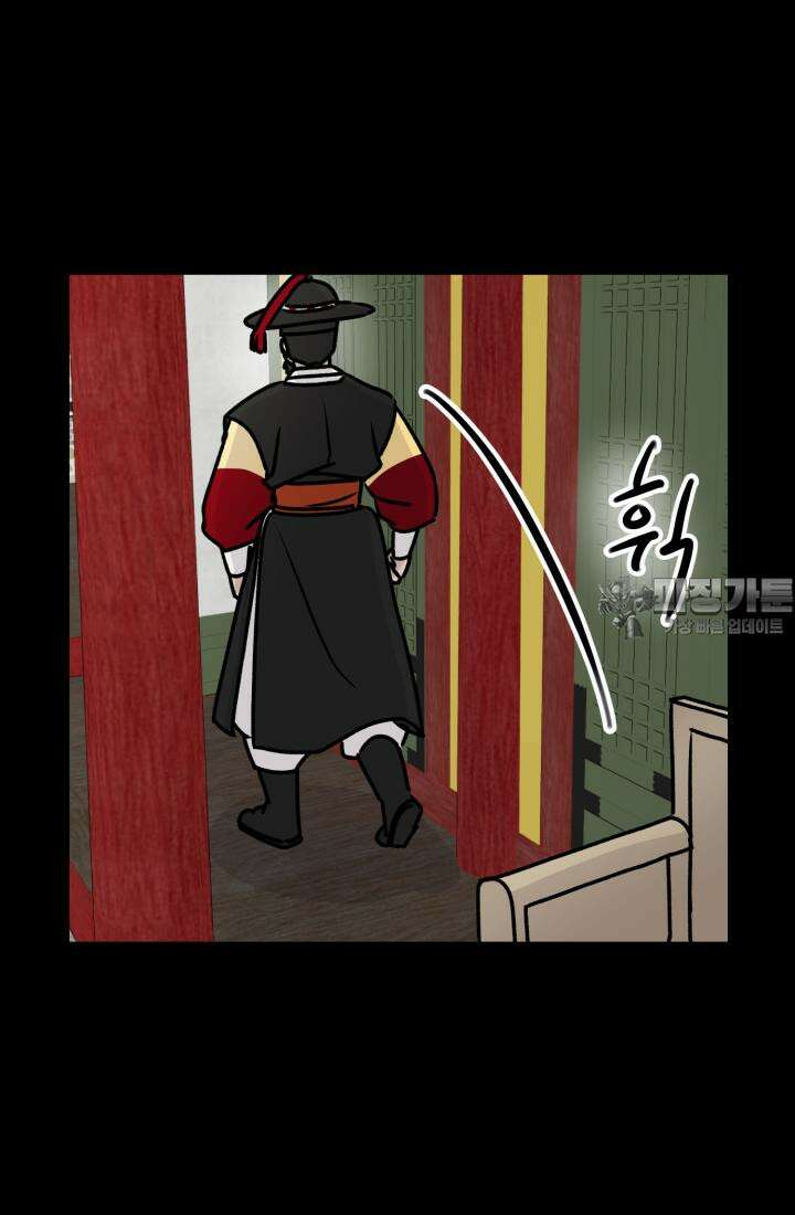 십이지신 말 3화 12