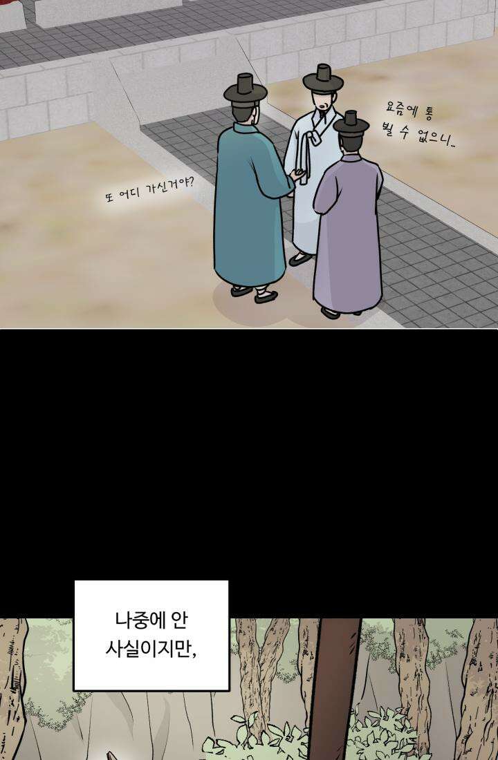 십이지신 말 3화 17