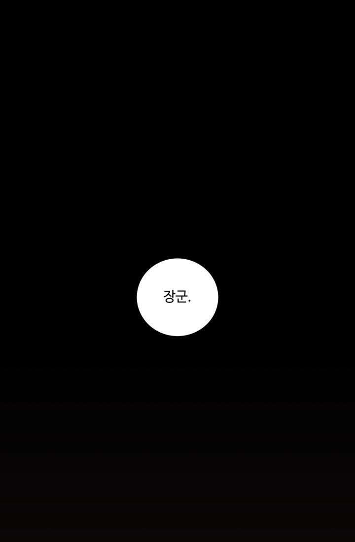 십이지신 말 3화 23