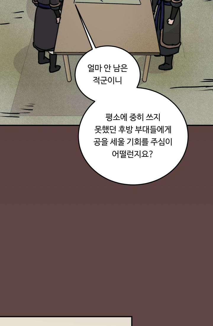 십이지신 말 3화 26