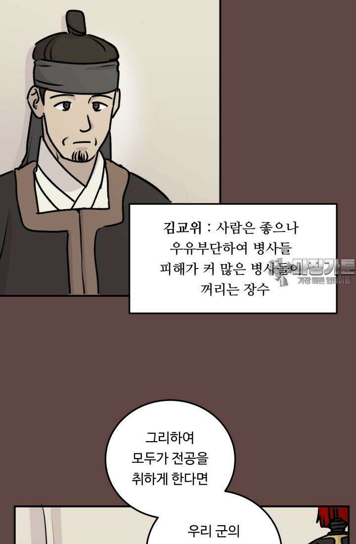십이지신 말 3화 27