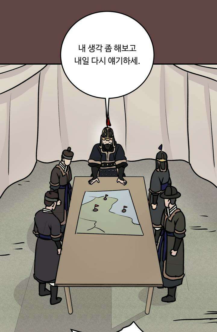 십이지신 말 3화 32