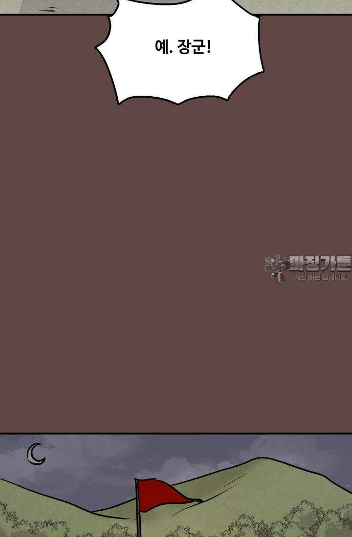 십이지신 말 3화 33