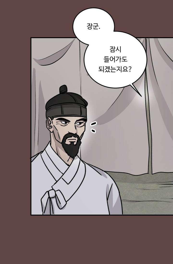 십이지신 말 3화 35