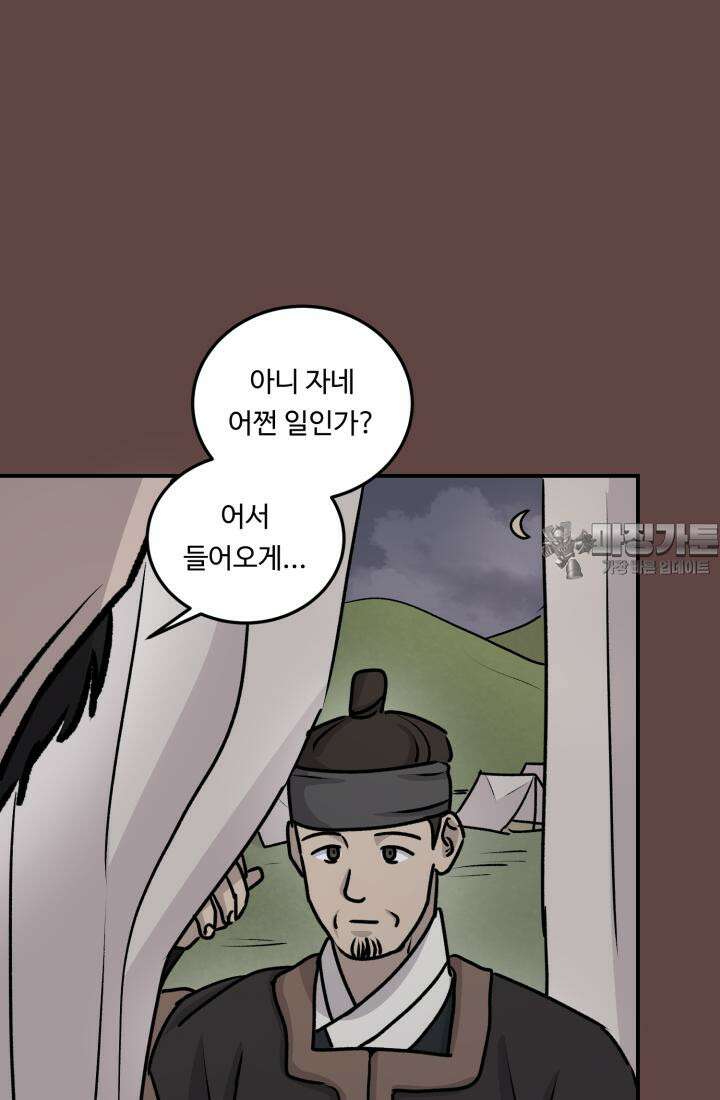십이지신 말 3화 36