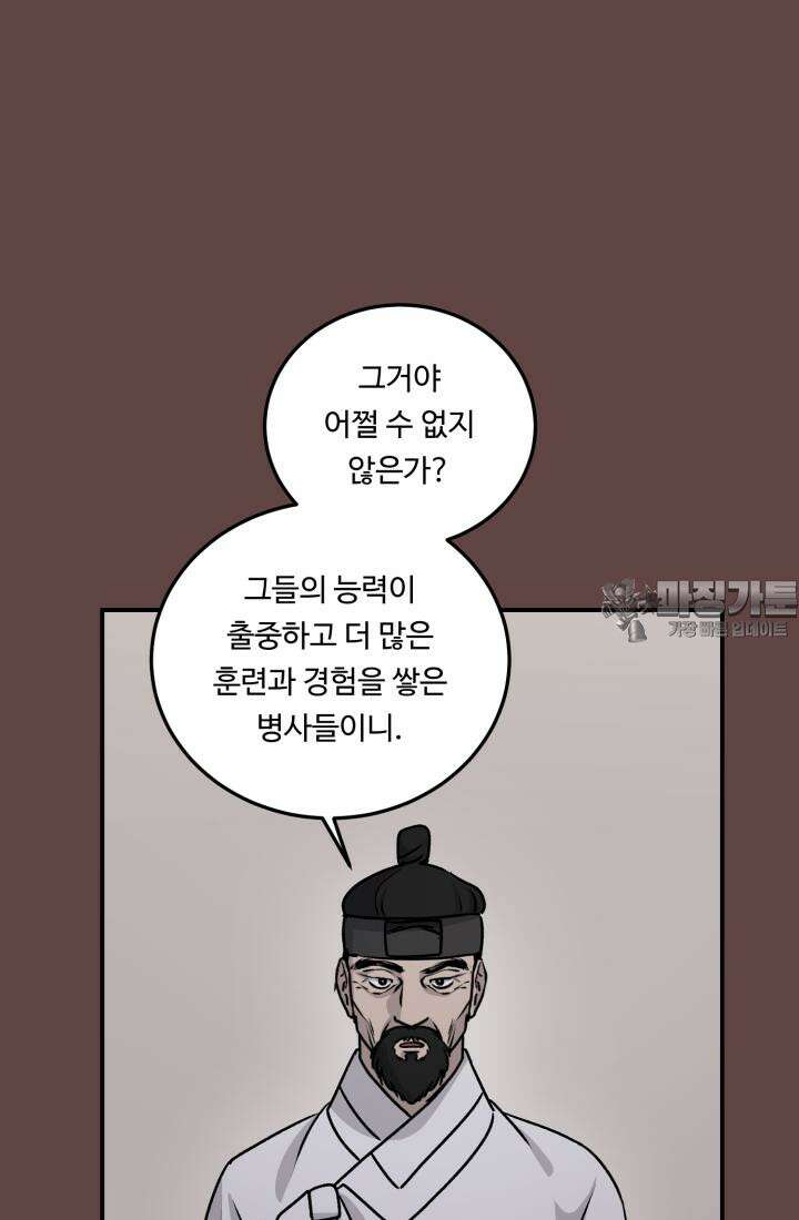 십이지신 말 3화 42