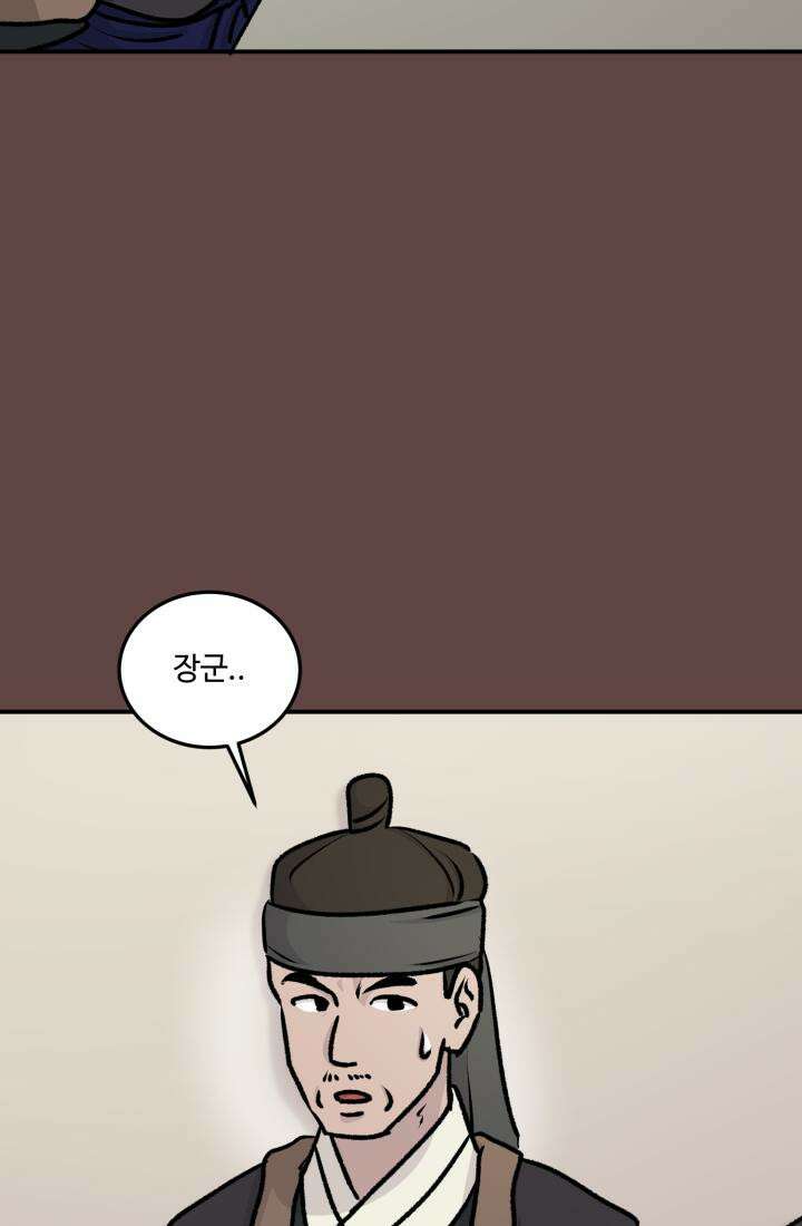 십이지신 말 3화 50