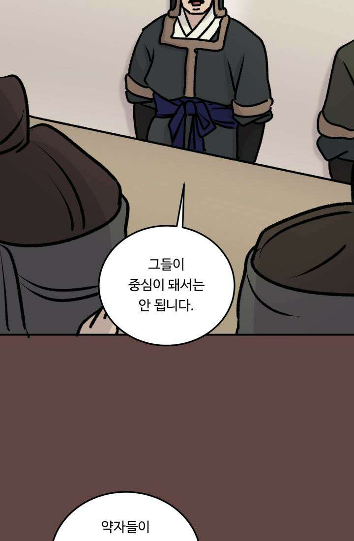 십이지신 말 3화 55