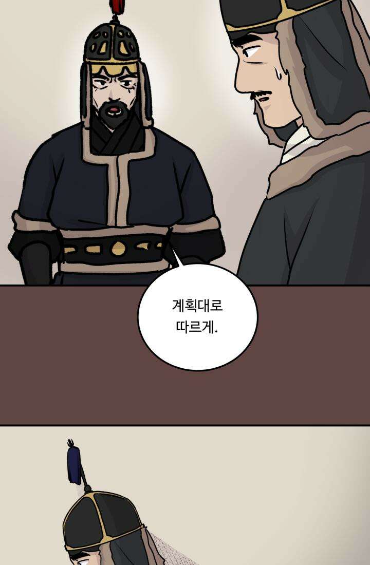 십이지신 말 3화 59