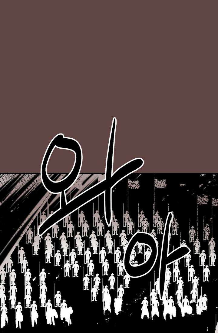 십이지신 말 3화 61
