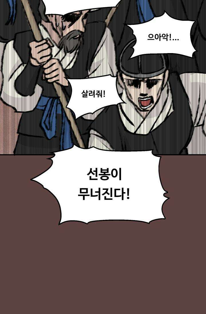 십이지신 말 3화 65