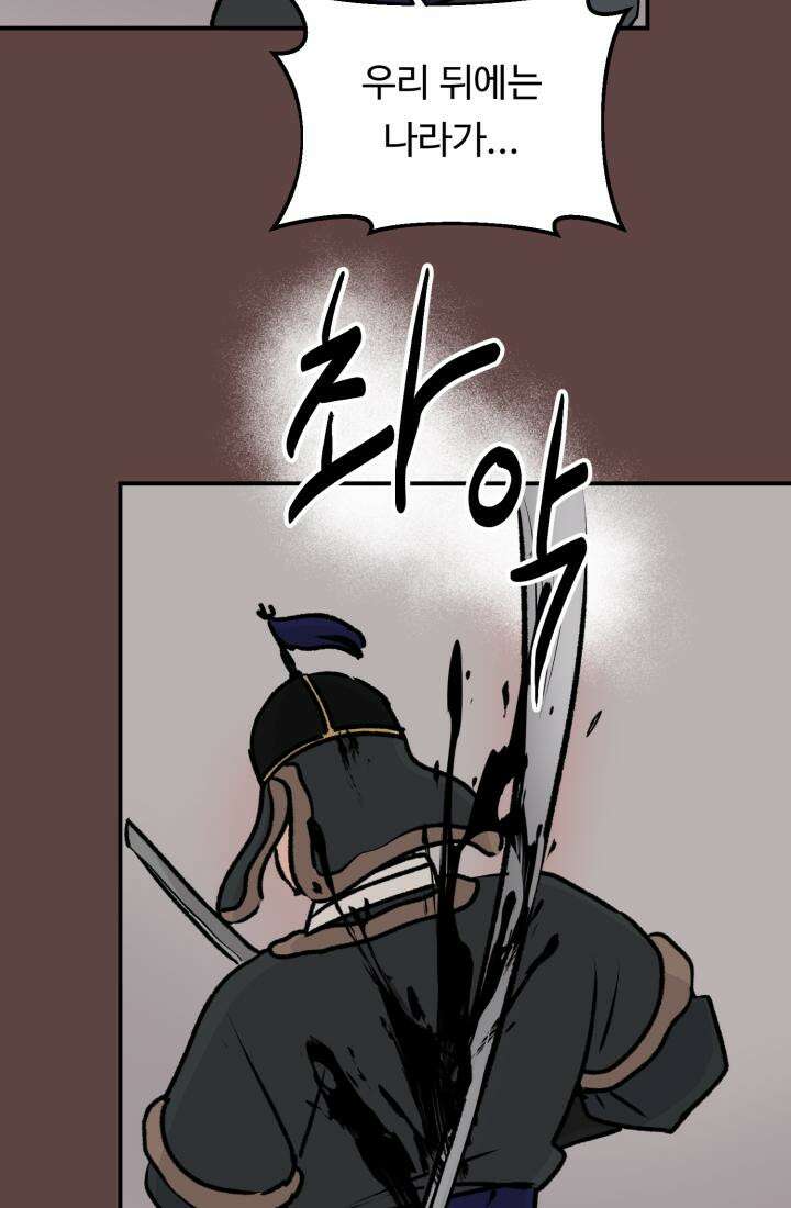 십이지신 말 3화 67