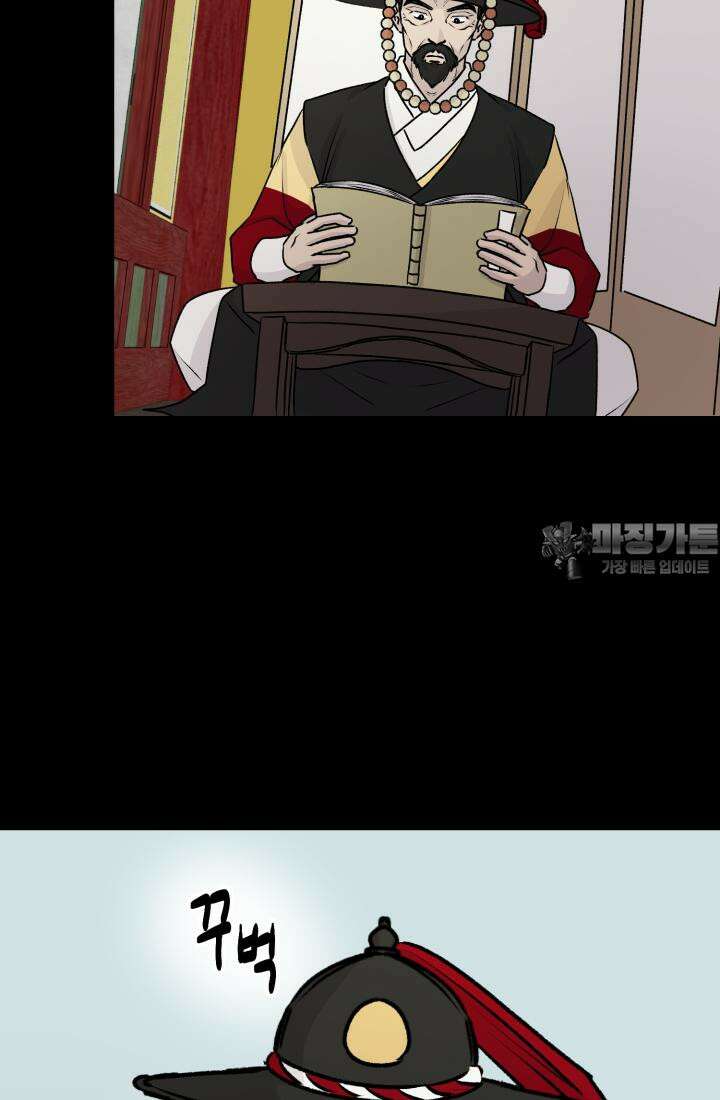 십이지신 말 3화 81