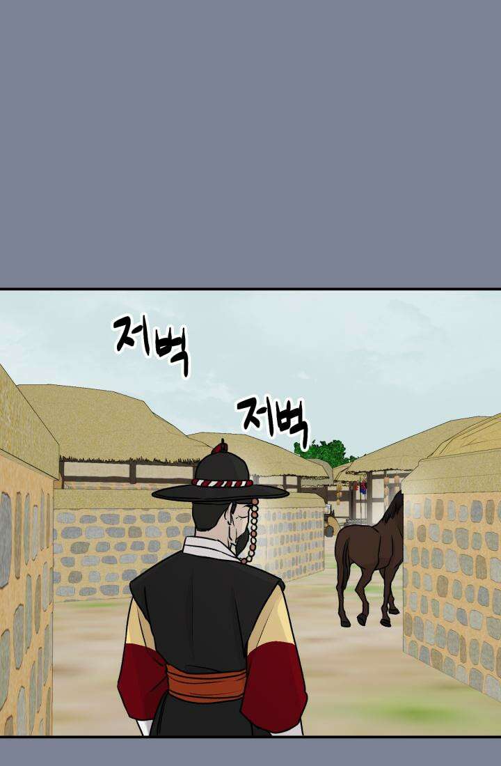 십이지신 말 3화 85