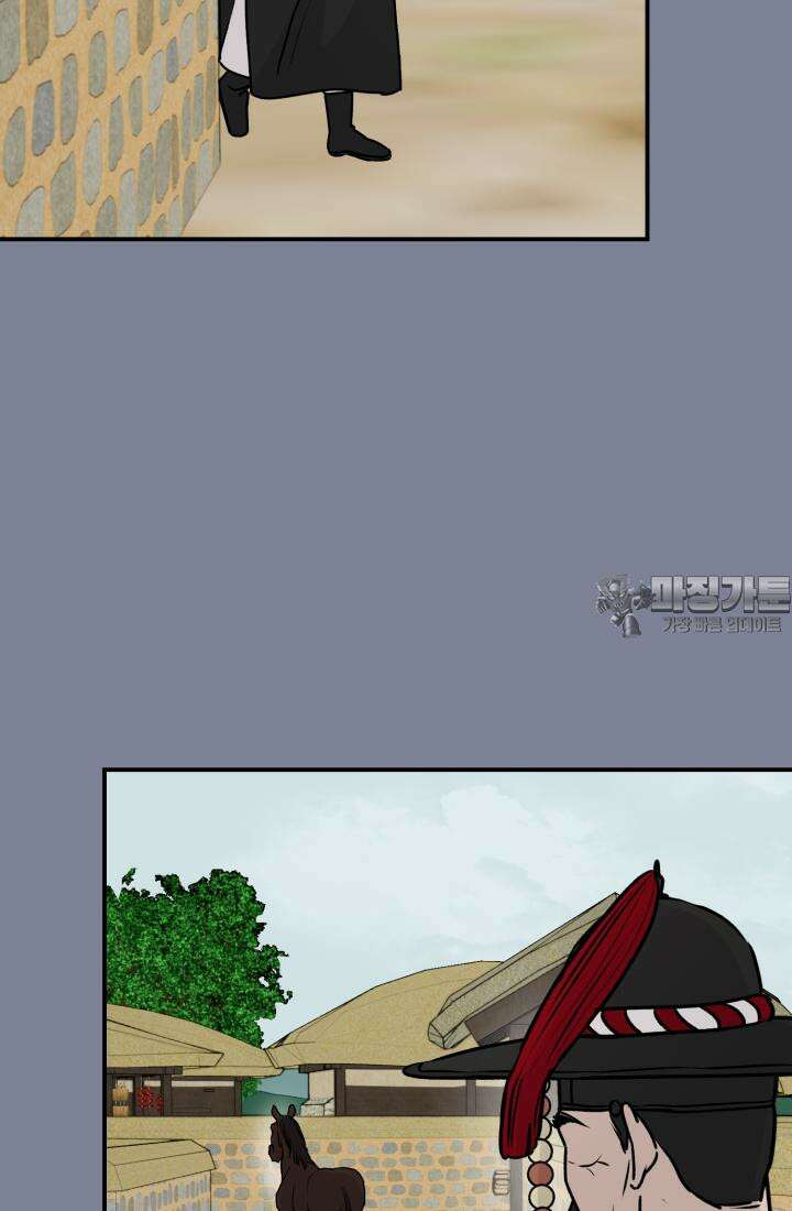 십이지신 말 3화 87