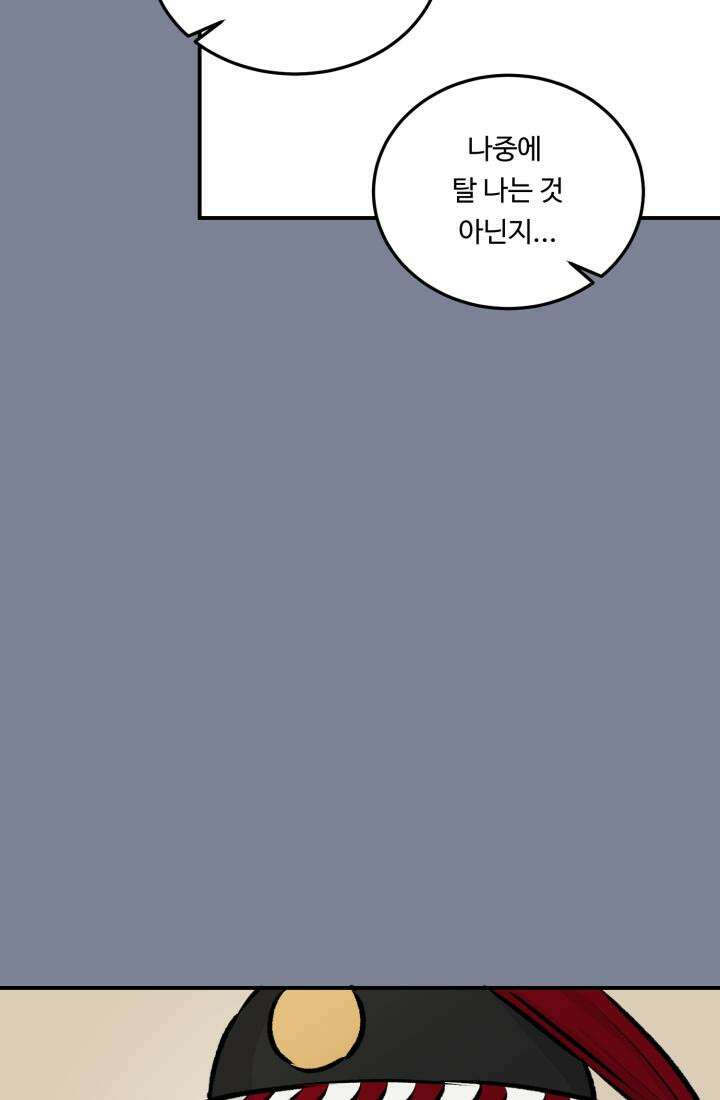 십이지신 말 3화 91