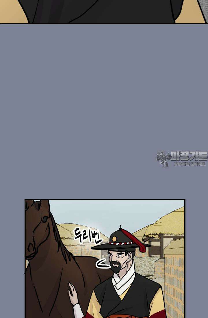 십이지신 말 3화 102
