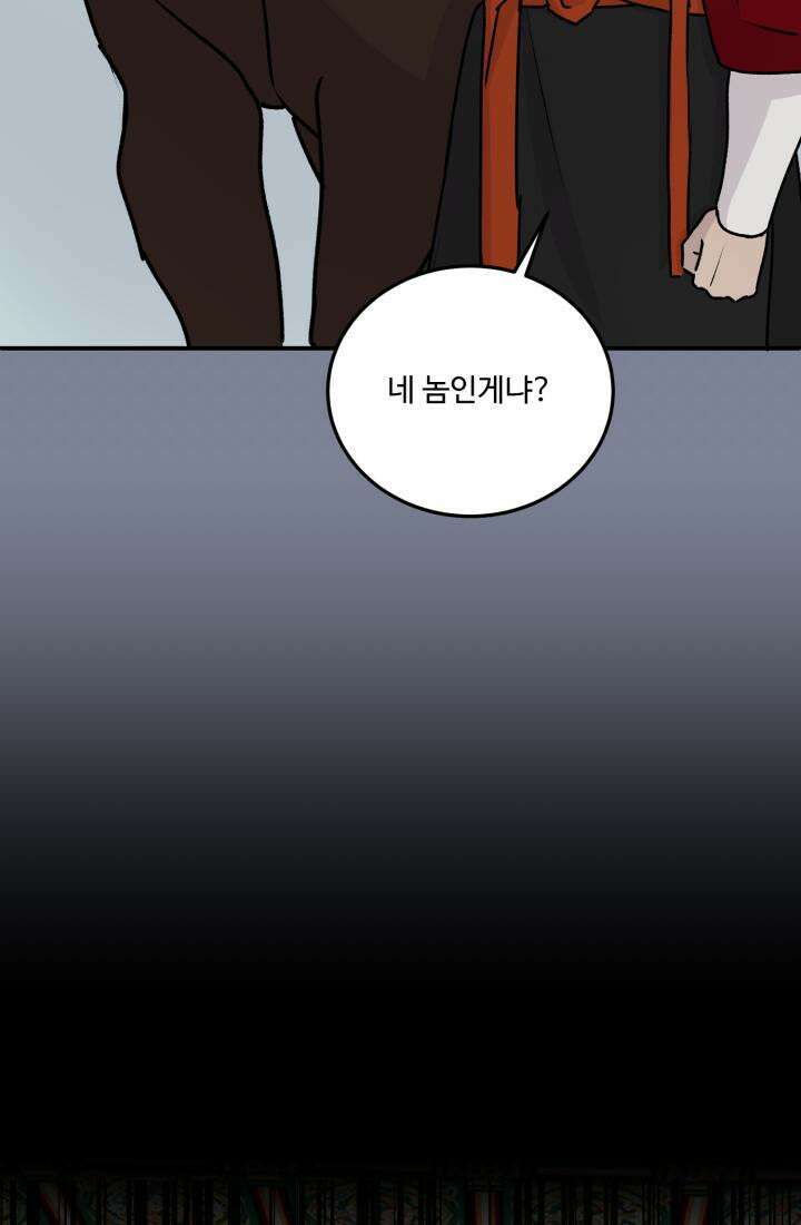십이지신 말 3화 104